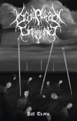 Scolopendra Cingulata : Slave of Darkness